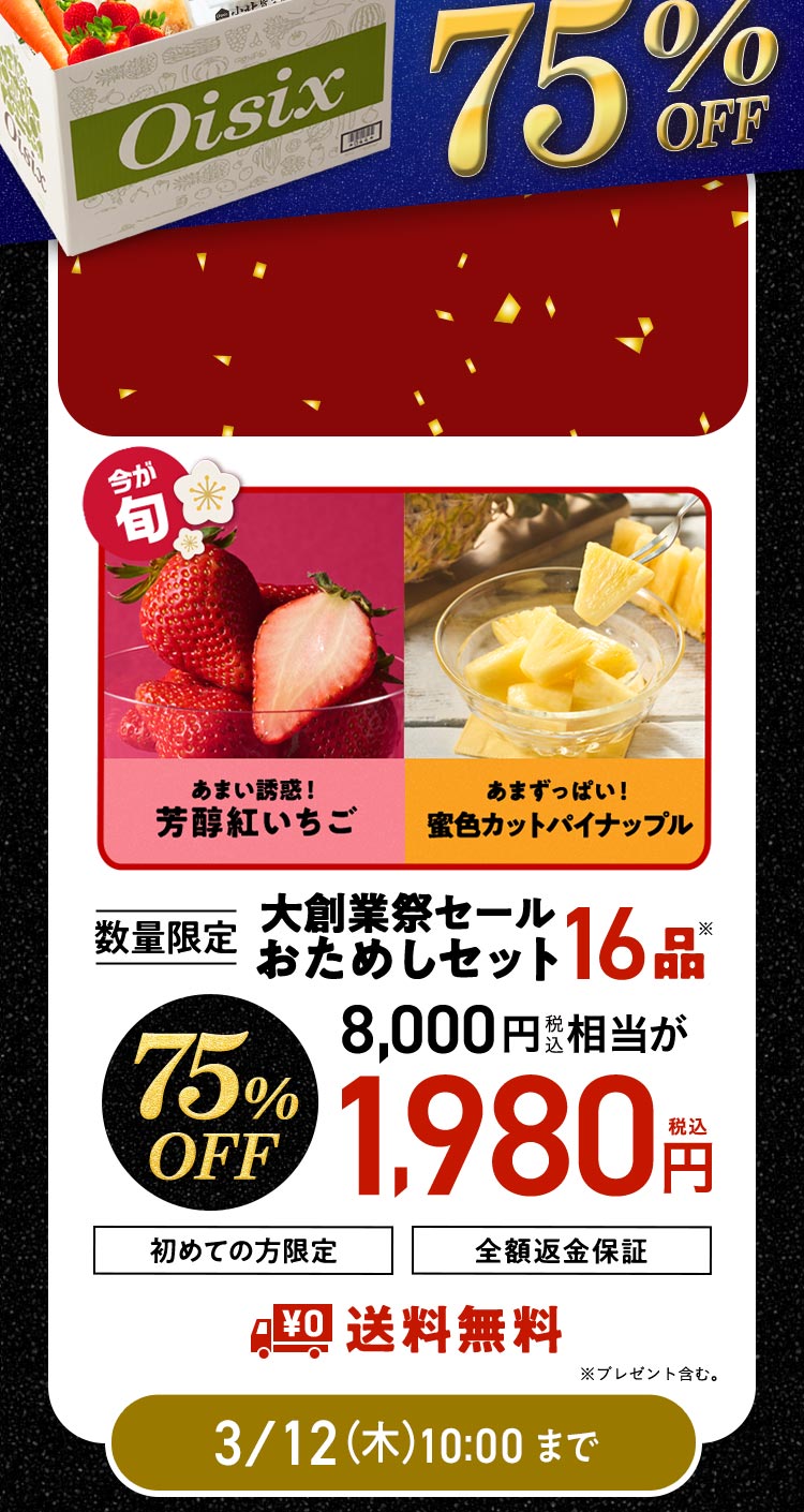 ���ʌ��肨���߂��Z�b�g