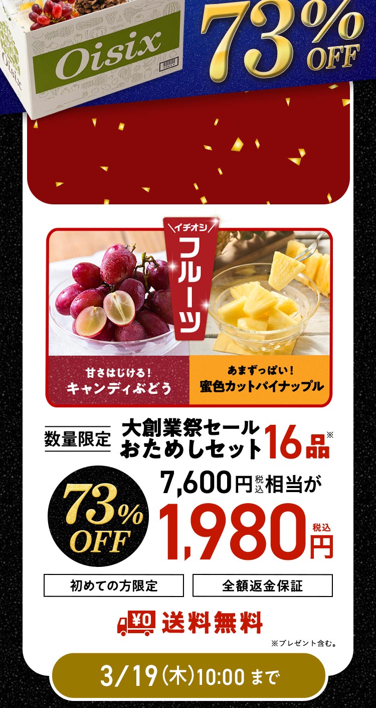 ���ʌ��肨���߂��Z�b�g