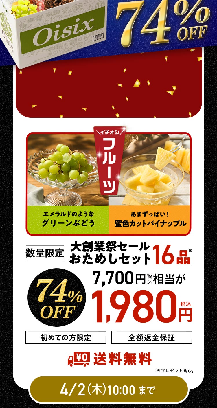 ���ʌ��肨���߂��Z�b�g