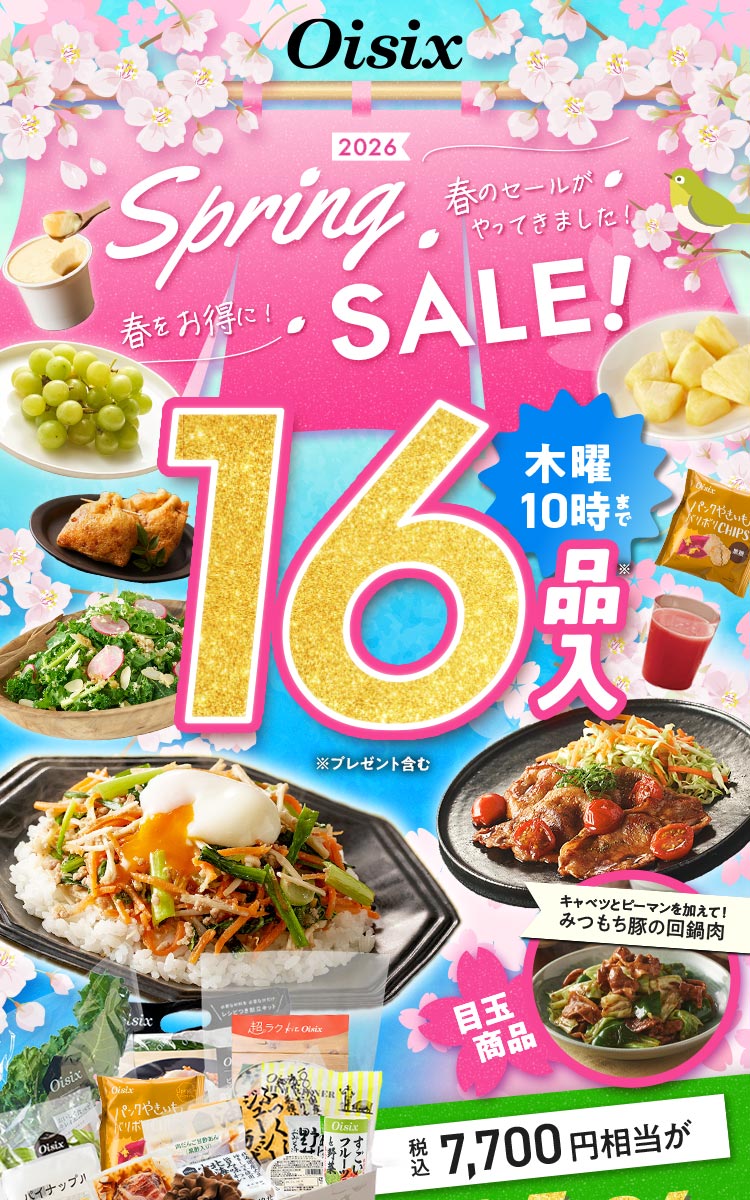 Spring SALE
