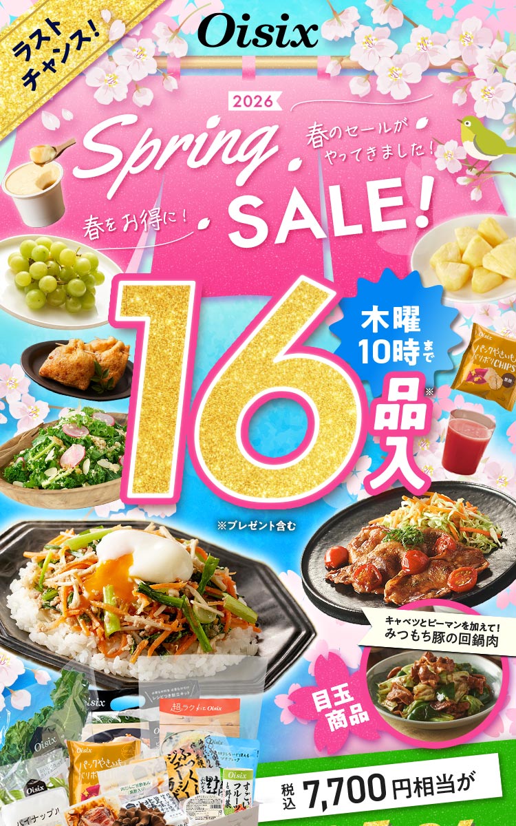 Spring SALE
