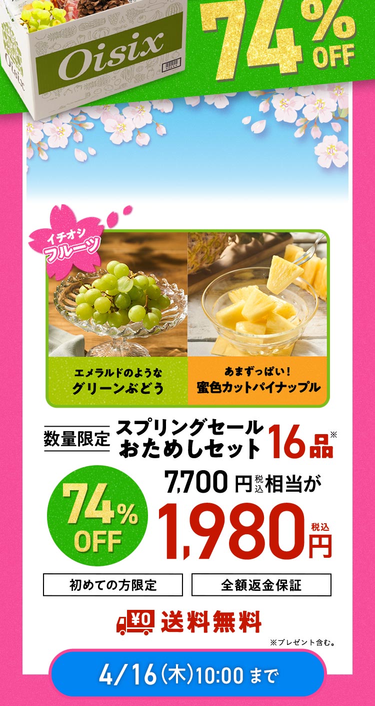 ���ʌ��肨���߂��Z�b�g