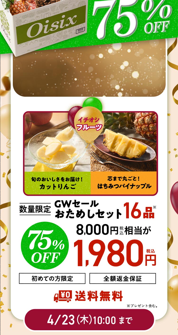 ���ʌ��肨���߂��Z�b�g