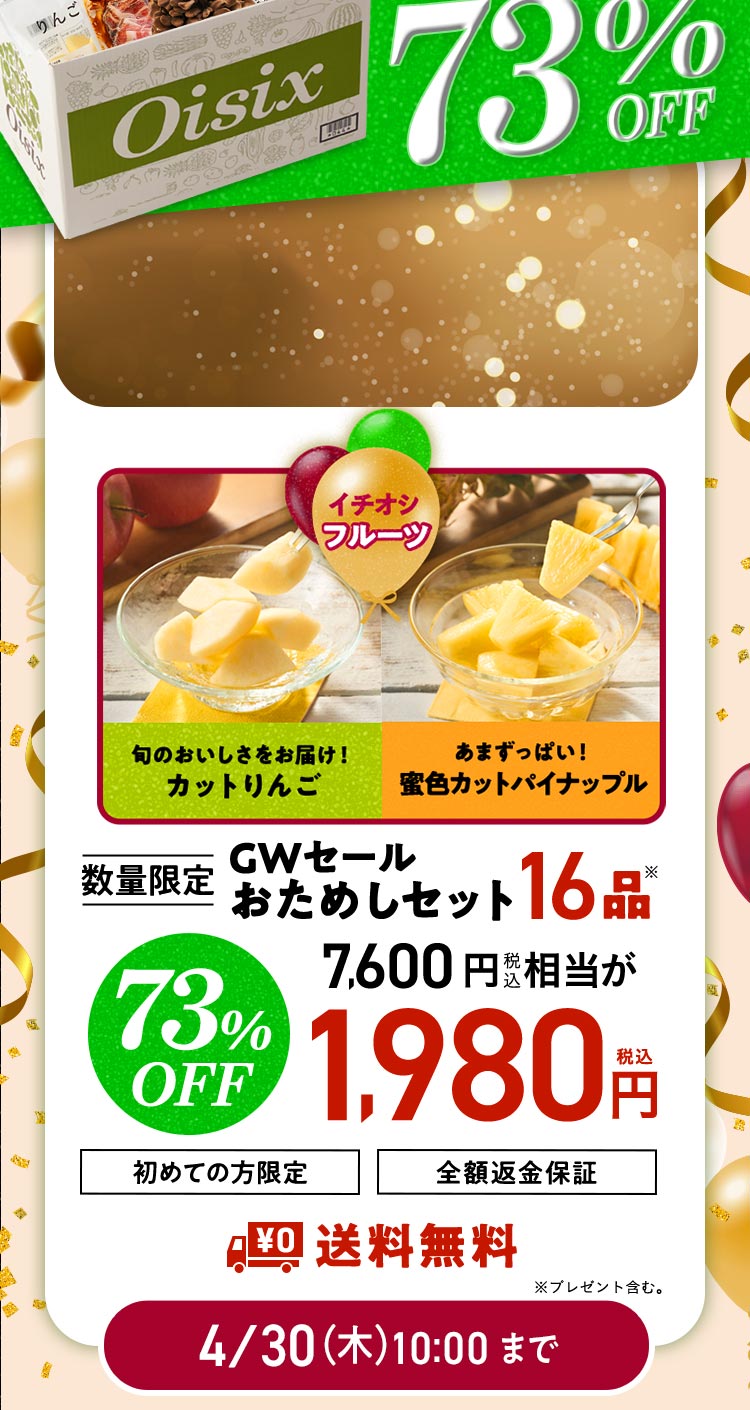 ���ʌ��肨���߂��Z�b�g