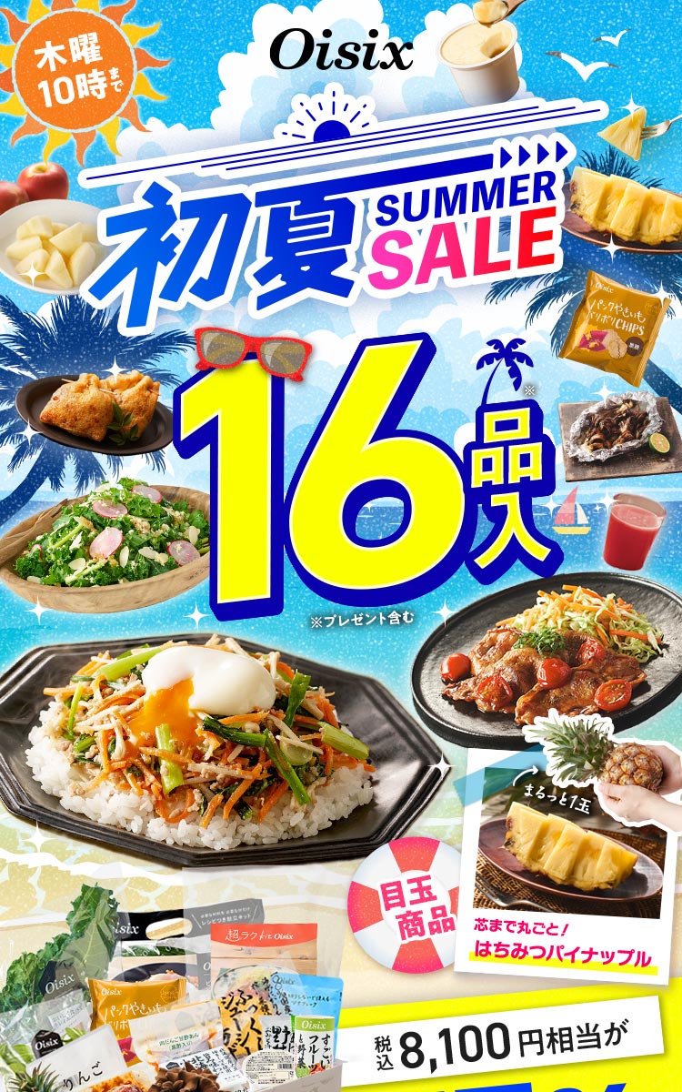 ���� Summer Sale