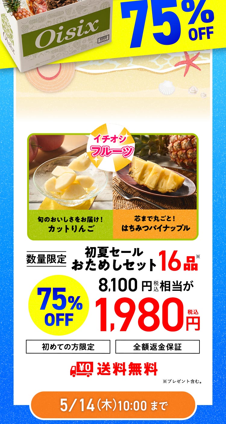 ���ʌ��肨���߂��Z�b�g