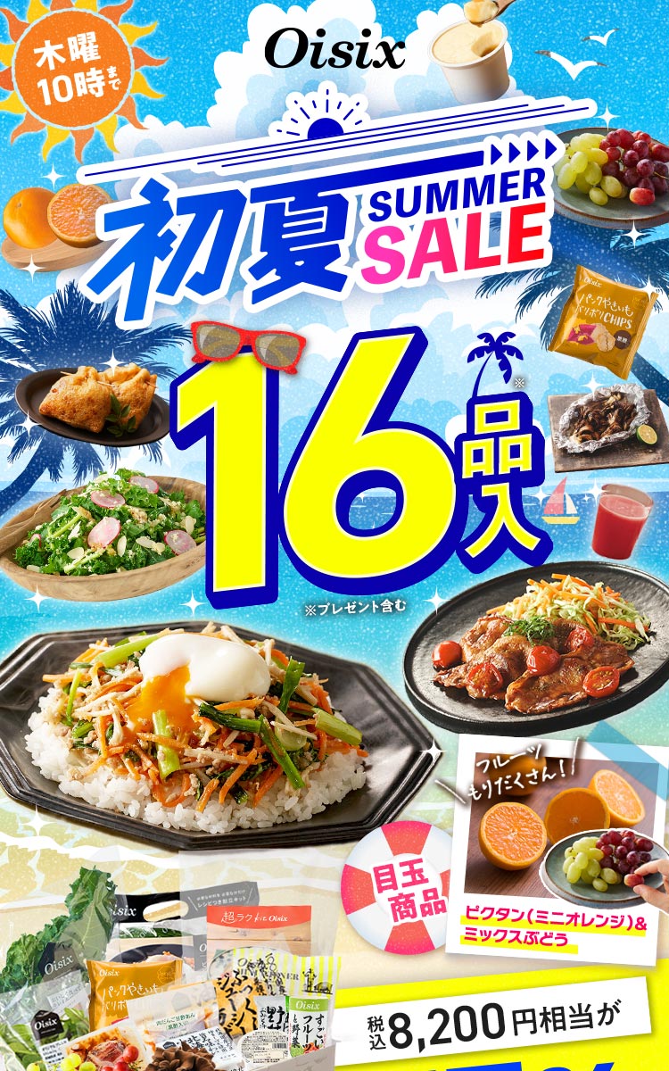���� Summer Sale