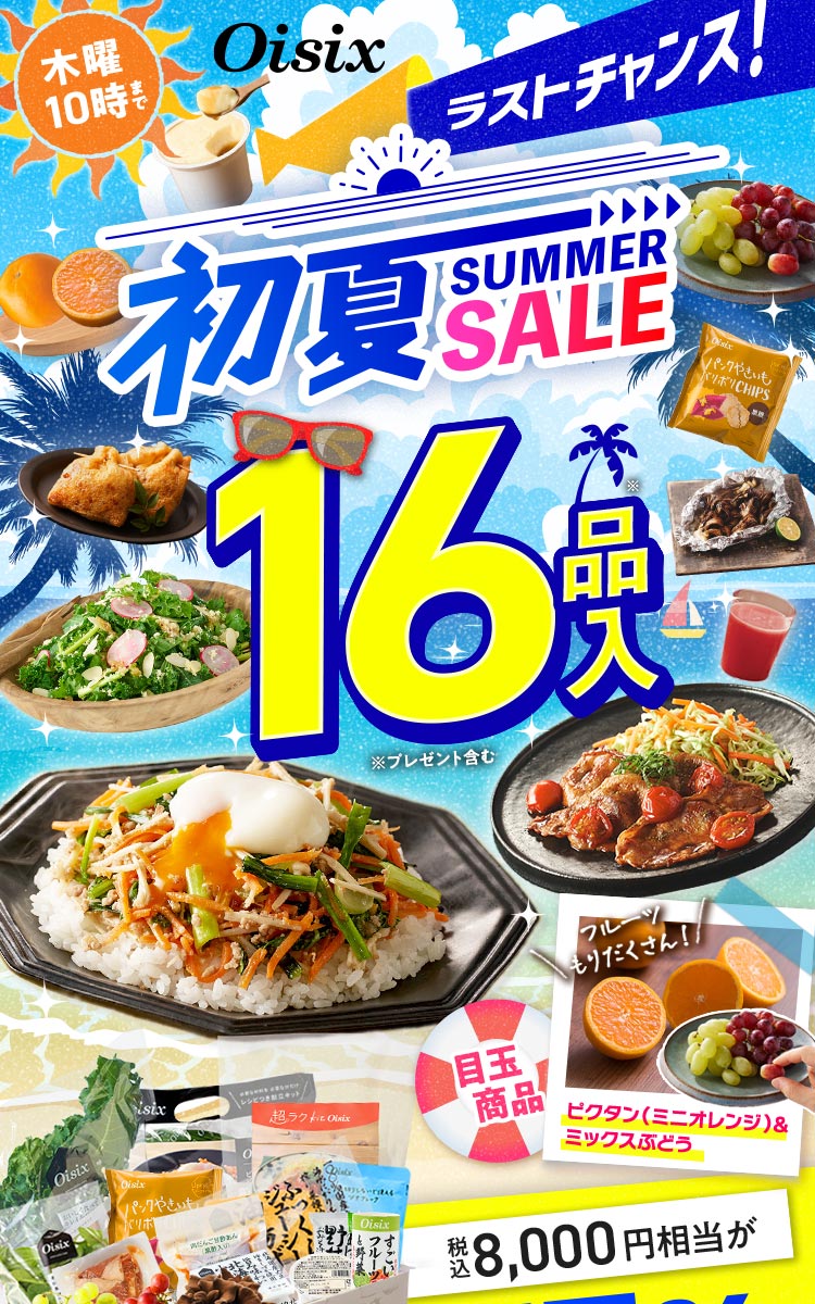 ���� Summer Sale