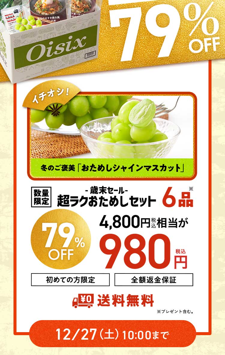 ���ʌ��肨���߂��Z�b�g