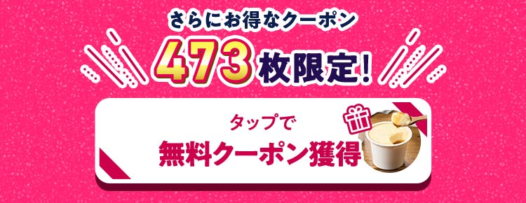 �N���b�N�ŃN�[�|�����擾