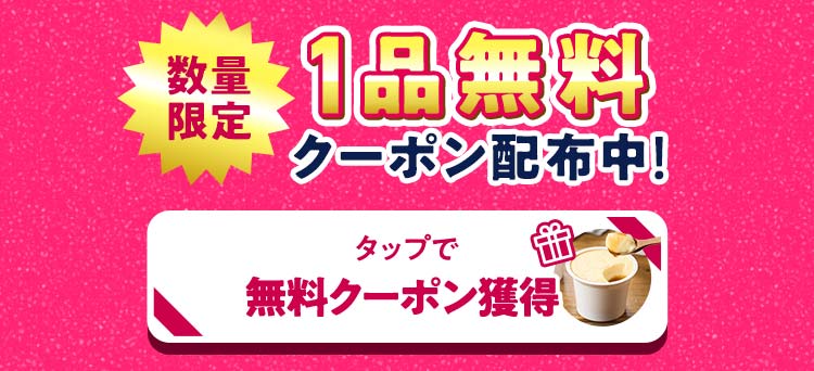 �N���b�N�ŃN�[�|�����擾