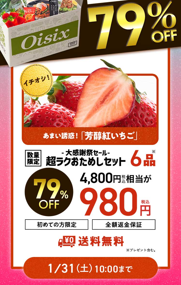 ���ʌ��肨���߂��Z�b�g