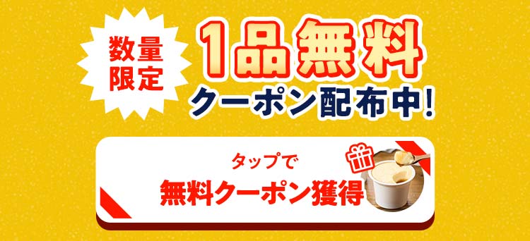 �N���b�N�ŃN�[�|�����擾