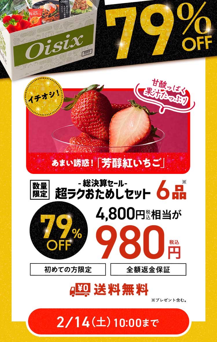 ���ʌ��肨���߂��Z�b�g