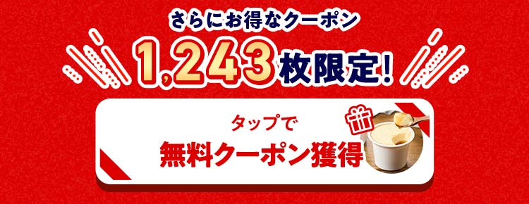 �N���b�N�ŃN�[�|�����擾