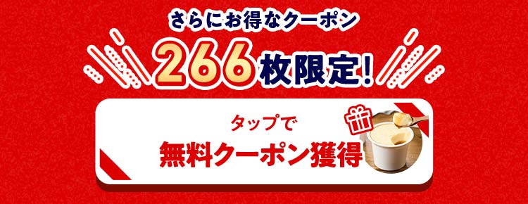 �N���b�N�ŃN�[�|�����擾