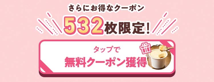 �N���b�N�ŃN�[�|�����擾