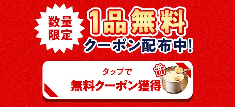 �N���b�N�ŃN�[�|�����擾