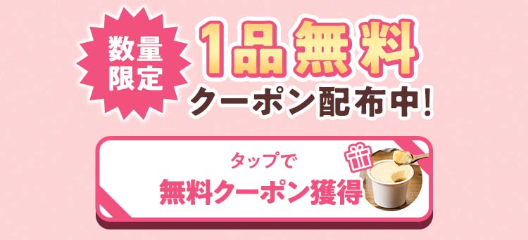 �N���b�N�ŃN�[�|�����擾