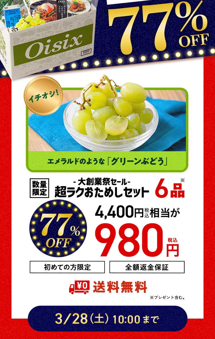 ���ʌ��肨���߂��Z�b�g