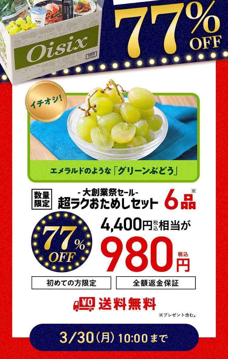 ���ʌ��肨���߂��Z�b�g