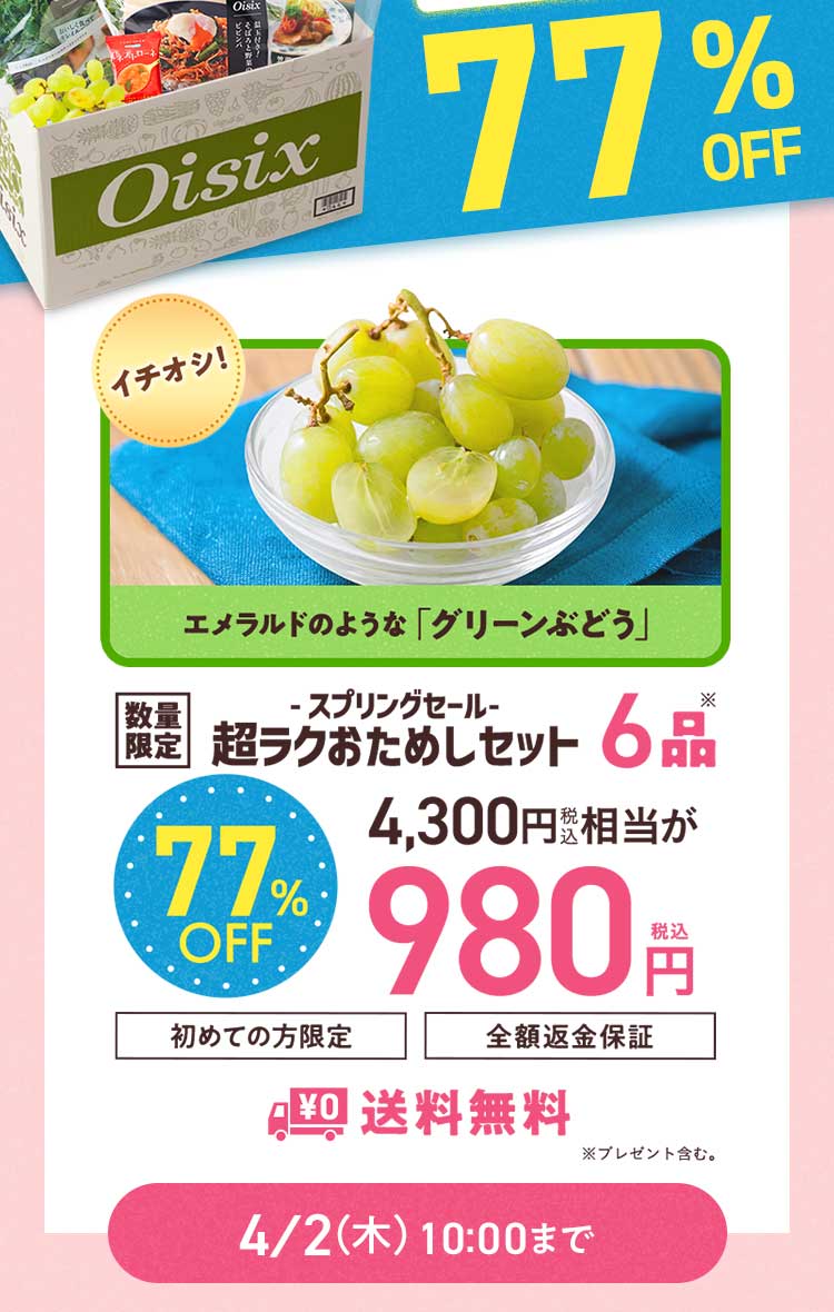 ���ʌ��肨���߂��Z�b�g