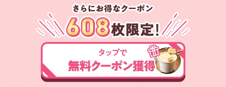 �N���b�N�ŃN�[�|�����擾