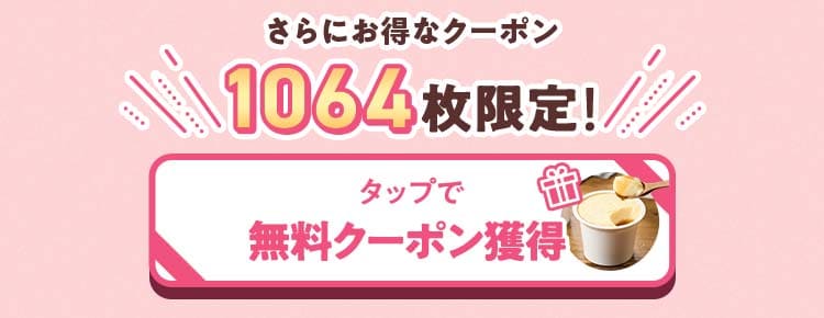 �N���b�N�ŃN�[�|�����擾