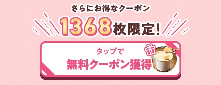 �N���b�N�ŃN�[�|�����擾