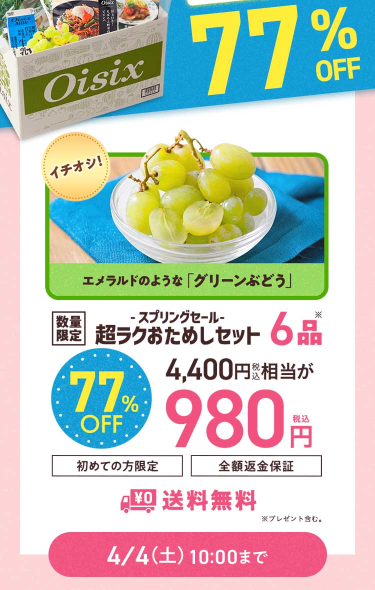 ���ʌ��肨���߂��Z�b�g