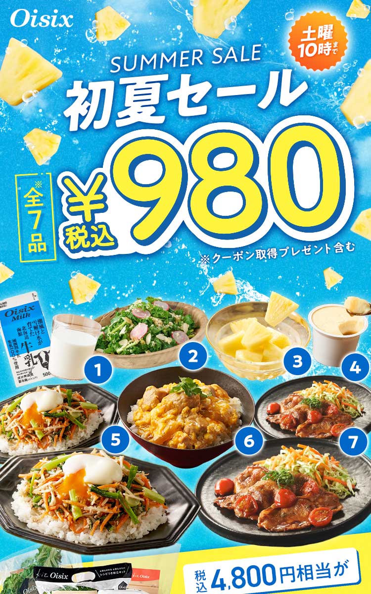 ���� Summer Sale