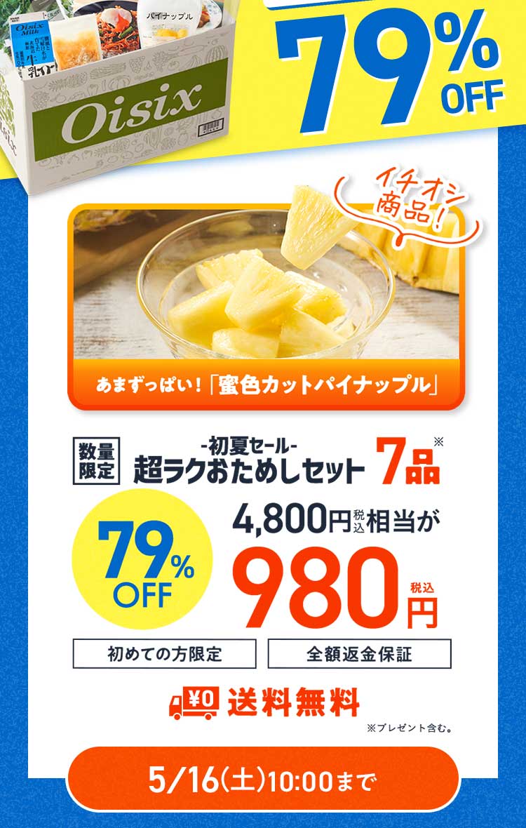 ���ʌ��肨���߂��Z�b�g