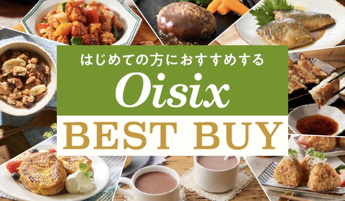 Oisix BEST BUY