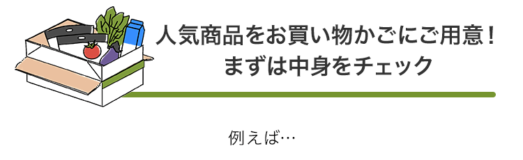 �l�C���i���{�b�N�X�ɂ��p�ӁI�܂��͂��̒��g���`�F�b�N