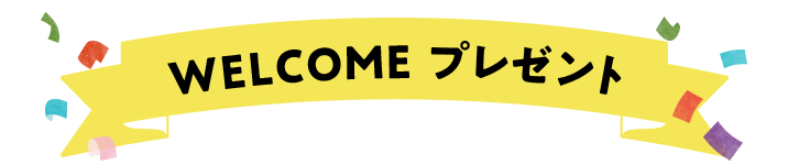 Welcome�v���[���g