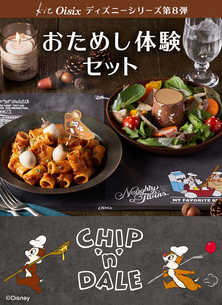 q`bvf[r/Kit Oisix ߂Zbg