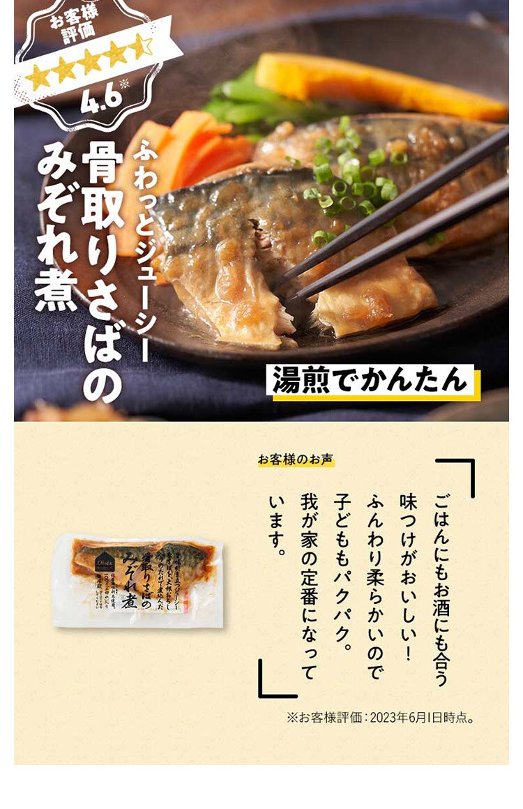 Oisix公式】初めての方限定「おためしセット」はこちら