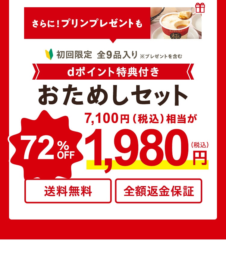 Oisixおためしセット