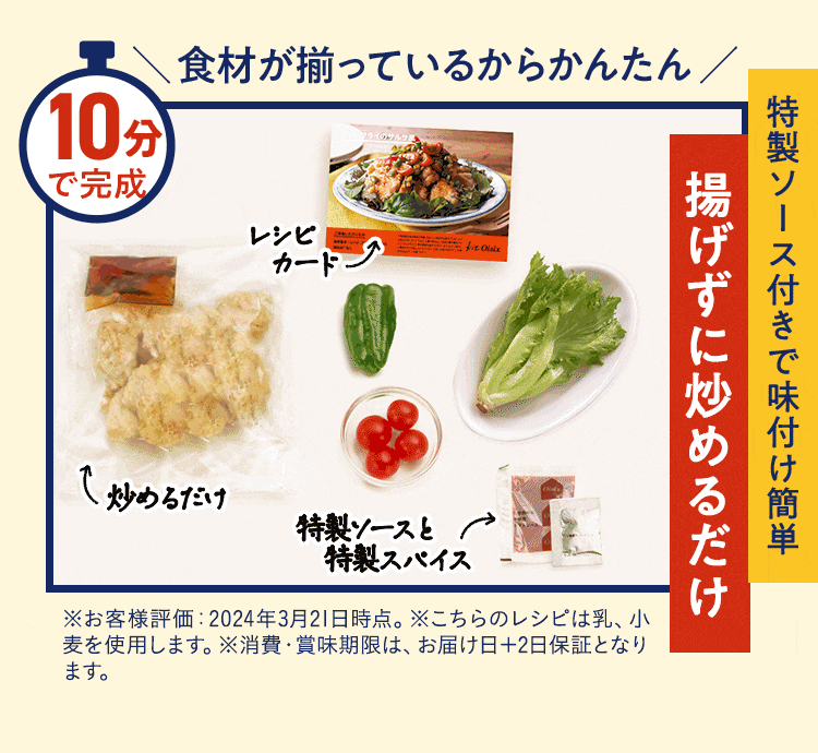 Oisix�����߂��Z�b�g