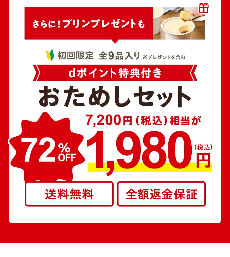 Oisix�����߂��Z�b�g