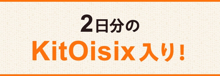 Oisix߂Zbg