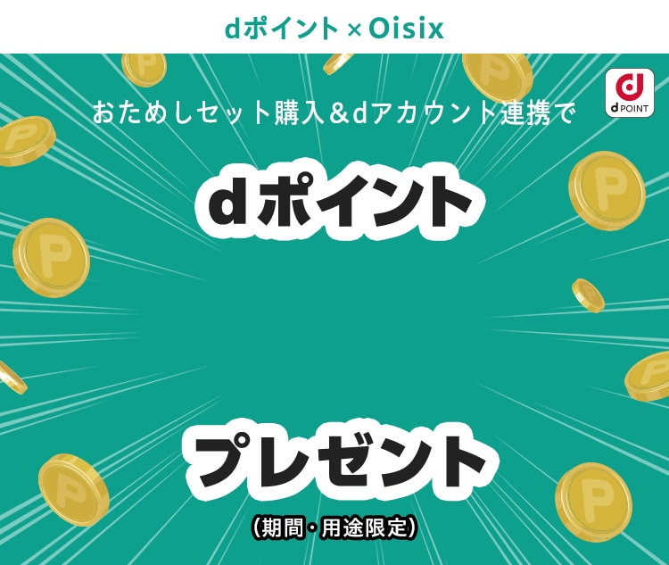 Oisix߂Zbg