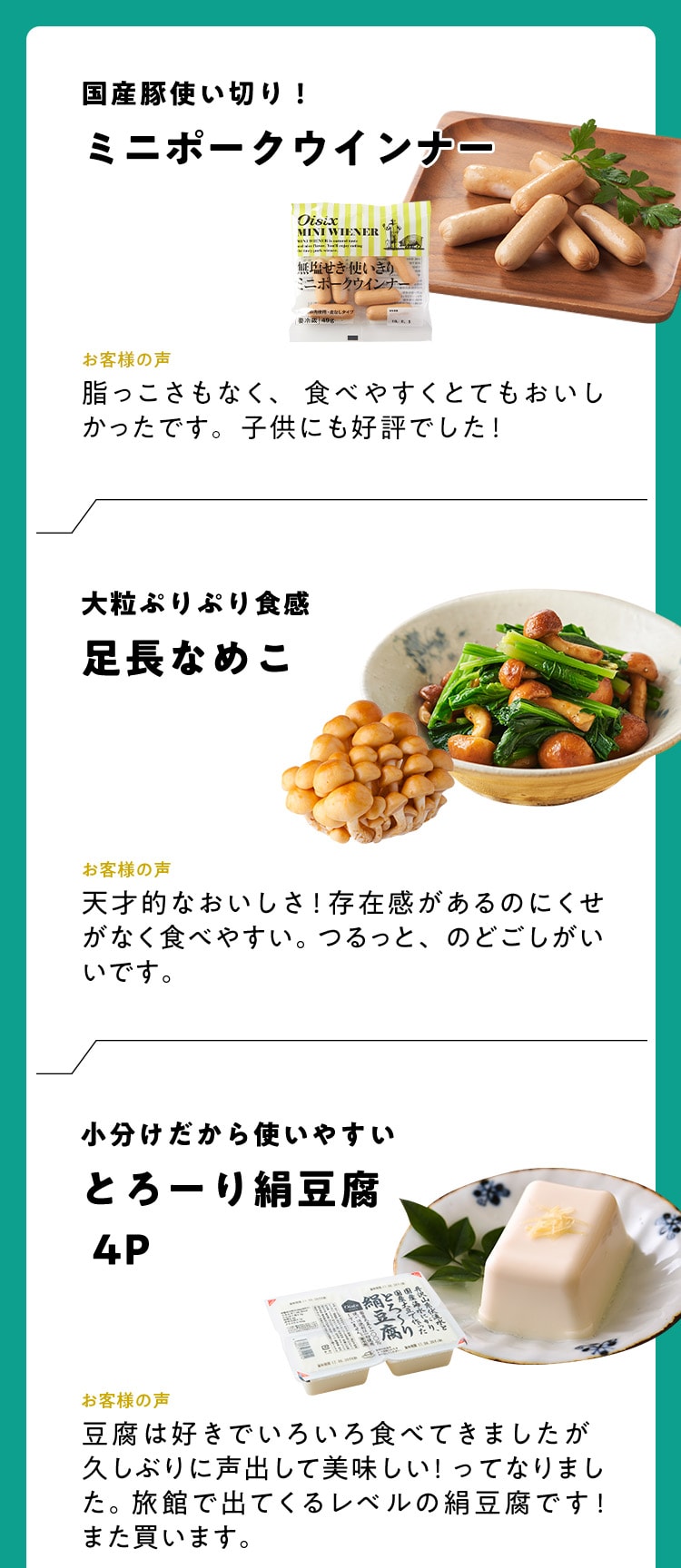 Oisix�����߂��Z�b�g