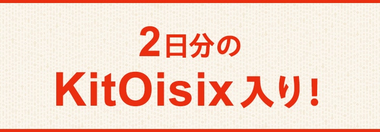 Oisix߂Zbg