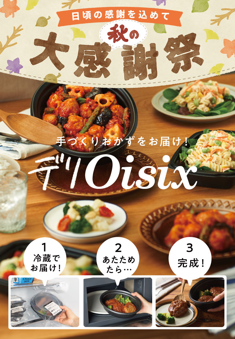 fOisix