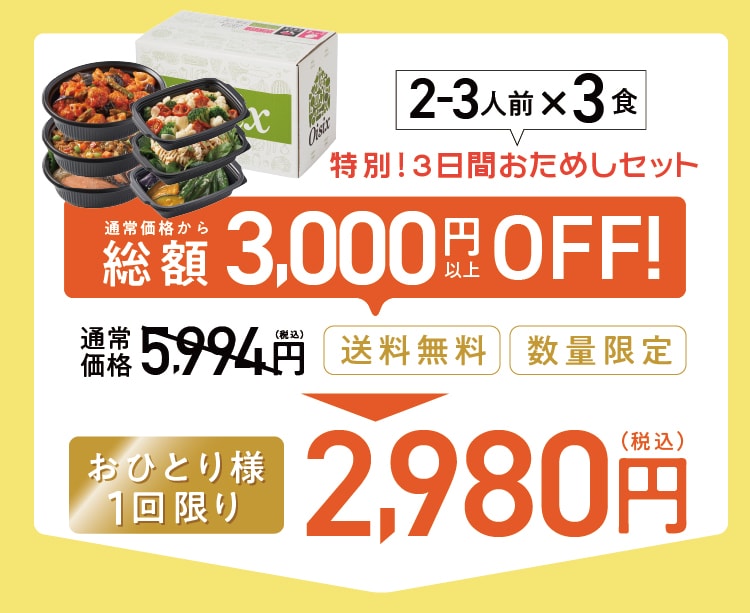 ���ʌ��肨���߂��Z�b�g