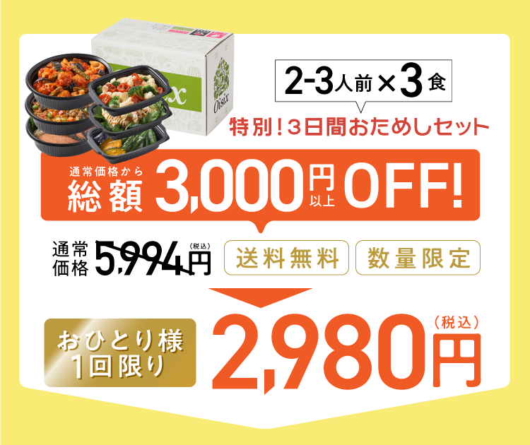 ���ʌ��肨���߂��Z�b�g