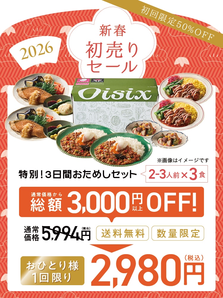 ���ʌ��肨���߂��Z�b�g