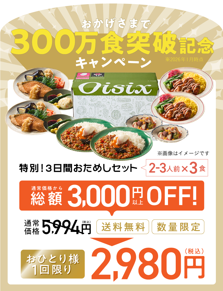 ���ʌ��肨���߂��Z�b�g