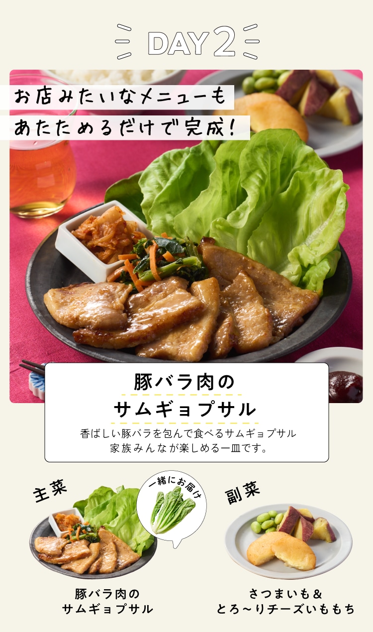 �f��Oisix���T���͂����郁�j���[